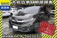 實車在店!!實價刊登!!【SAVE 大信汽車】2018年 CRV 1.5T VTI-S 認證車 LED頭燈 5代 渦輪