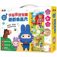 [Storyr] Ninja Rabbit Finger Press Farm Animal Audio Game Height Ruler Chinese English Taiwanese Aud