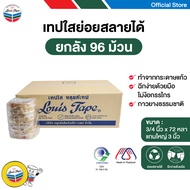 LOUIS TAPE เทปใส 3/4 นิ้ว x 72 หลา แกน 3 นิ้ว (แกนใหญ่) (96ม้วน/ลัง)