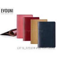 【A Shop】 EVOUNI L37 弧_美型超薄皮套_iPad Mini Retina/Mini2/Mini3  共4色
