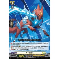 Cardfight Vanguard dz-bt07/130 Regaon