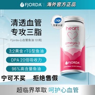 新品现货Fjorda黄金配比心血管鱼油 rTG结构鱼油清透血管成人护心深海鱼油Fjorda Gold Mix Cardiovascular Fish Oil20260717