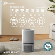 【Electrolux 伊萊克斯】EP32-27UGA ~8坪 抗敏空氣清淨機-優雅灰