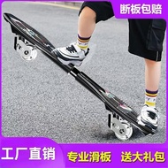 Adult Professional Edition Youlong Youlong Board Beginner Children Skateboard Two-Wheel Vitality Boa