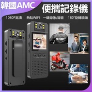 AMC KOREA - WIFI高清版手持背夾式攝像機1080p運動相機 會議記錄器C0040