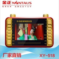 Jinzheng Video Player 4.3Inch Cinema Machine Video machine Opera Player Card-Inserted Elderly Device
