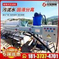 【現貨秒發】板框式工業壓濾機全自動汙泥壓幹機泥漿脫水固液分離板框過濾設備