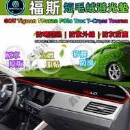 VW Volkswagen Light-Proof Mat Short Hair Non-Fading Embroidery GOlf Tiguan Polo Interior Modificatio