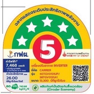 CARRIER แคเรียร์ แอร์ รุ่น TGV Series X-POWER INVERTER CASSETTE 4 ทิศทาง อินเวอร์เตอร์ R32 เบอร์5