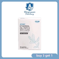 艾多美精油貼布 Atomy Ethereal Oil Patch 艾多美 精油贴布atomy ethereal oil patch