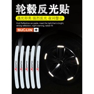 Suitable for Xiaopeng MONAMO3P7G3P5G9G6H93N5BETA Version Wheel Car Sticker Night Warning Reflective 