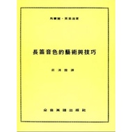 [Laoyang Musical Instrument Store] Full-Tone F4 Flute Score Tone Art And Skills Textbook