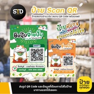 Payment Scan Label QR Code With Pay Cat Model (Plastic Coated Sign)