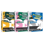 From Scratch, Learn Japanese With YouTube Video [Basic+Dialogue+Travel. 1-3 Volumes Set] (Inoue Ichi