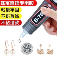 B7000 Glue Handmade diy Fine Needle Glue Inlaid Special Sticky Diamond Jewelry Dipped Pearl Jewelry 