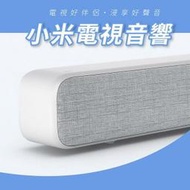 小米 電視音響 音箱 喇叭 小米劇院 soundbar 家庭劇院 重低音 環繞 無線