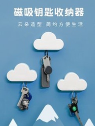 雲朵磁吸鑰匙收納器