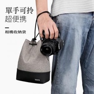 boona - 鏡頭袋 相機袋 【細碼】單反攝影袋