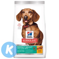 Hill's Sale Science Diet Adult Perfect Weight Chicken Dry Dog Food for Small &amp; Toy Breed 4lb (1.8kg)