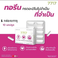 Taurine 7717 Amino Fat Supplement 12 Boxes Fat Burner Fat Blocker