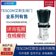 【TikTok】EmersonTESCOM/Regulating Valve26-1766-26|Pressure Control Pressure Regulator Gas Liquid Pressure Relief Device