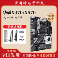 Suitable for Asus X570/X470 Chipset DDR4 Memory AM4 Motherboard ATX/MATX/IATX Version