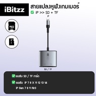 (ประกัน 1ปี) iBitzz Headphone adapter สายแปลงหูฟัง หางหนู iP Type C aux jack 3 5 ตัวแปลง
