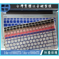 HP Laptop 14s-cf0002TX 14s-Ctx Keyboard Film Color Traditional Phonetic Protective Cover