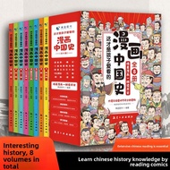 Childrens History Comic Books 8 Volumes