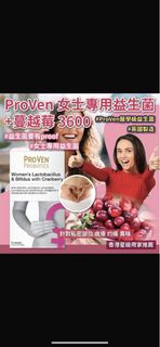 ProVen 女士專用益生菌 蔓越莓