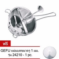 GEFU Food Mill FLOTTE LOTTE กระชอนบดอาหาร รุ่น 24200 แถมฟรี แผ่นบดขนาดรู 1 มม. รุ่น 24210