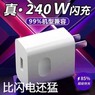 240w Charger Suitable for Huawei Xiaomi Fast Charge High Power Charger vivo Mobile Phone Data Cable 