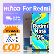 ทํางานร่วมกับจอภาพ LCD Redmi Note 9S เข้ากันได้กับรุ่น redmi note 9s M2003J6A1G เครื่องมือฟรีหน้าจอท