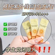 7 Days Optional Shop High Power Sunscreen Cream spf50+Anti-Ultraviolet Isolation Diyueduo Sunscreen 