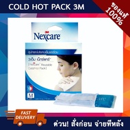 [พร้อมส่ง+แท้100%+ เก็บปลายทางได้] 3M Nexcare Cold/Hot Pack size M (1กล่อง) ขนาด10 x25 ซม.เจลประคบเย