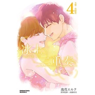 Ice Duo (4) End < Bite Book >