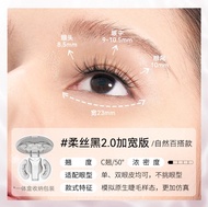 ขนตาปลอม Wosado Yuedong Bear Bug Zero Gel Light Sensation Natural Looking Magnetic Absorption False 