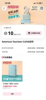 惠康電子印花  American Tourister CLEVA系列 行李箱77厘米（28吋）