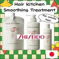 Shiseido Hair Kitchen Smoothing Treatment 230g / 500g / 1000g (Refill)【made in Japan】Professional
