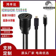 micro HDMI公對母延長線   typeC3.1  數據線音頻線 汽車改裝 1米