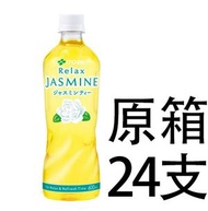 FI0699_24 伊藤園 Relax 無糖茉莉花茶 600ml x（原箱24pcs）此日期前最佳：2026年11月30日