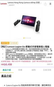 Lenovo legion go