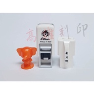 [Kaohsiung Engraving] Kaohsiung Xinli Brand A-820 Antibacterial Flip Stamp/Rotating Stamp/Ink Back S