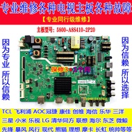 Professional Repair Creation 32E3500 32X5 43E3500 43X5 Motherboard 5800-A8S410-2P20