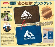 【預訂】BE-PAL 雜誌 2024年2月号 連附錄mont-bell超厚毛毯(隨機顏色)