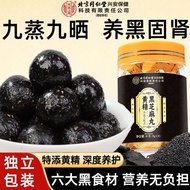 特卖！【内廷上用】黄精黑芝麻丸81g九蒸九晒休闲小零食独立包装【For Use in the Inner Court】Yellow Root Black Sesame Balls 81g, Nine-