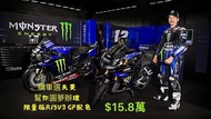 2019 Yamaha YZF-R15 V3.0 Monster Energy MotoGP edition 熱銷款 接單中  購車找天美訂購辦理！