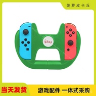 Switch Steering Wheel Handle JoyCon Left and Right Handle Racing Steering Wheel NS Game Controller S