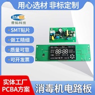 Small Appliances Control Board Sterilizer Circuit Board Air Purifier Negative Ion Machine Ozone Mach