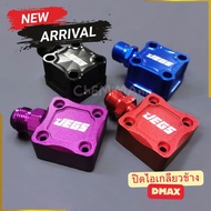 8.8(Cheapest) Dmax Exhaust Cover. Quick Side Thread